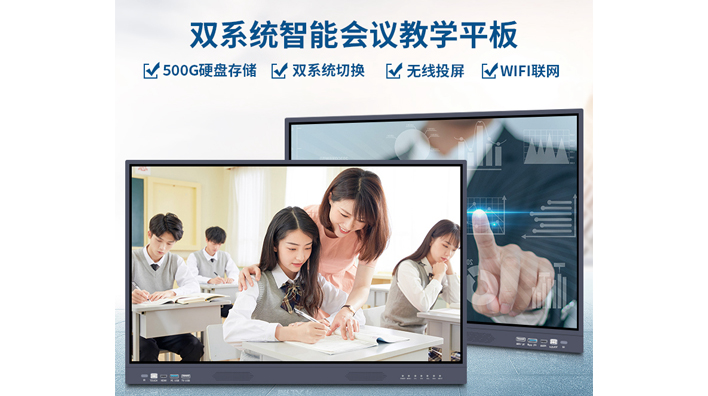 多媒體教學(xué)一體機(jī)電子白板好用嗎？