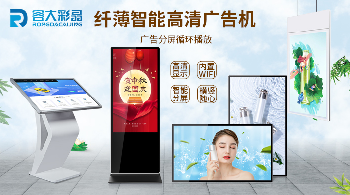 液晶廣告機(jī)的宣傳效果怎么樣？